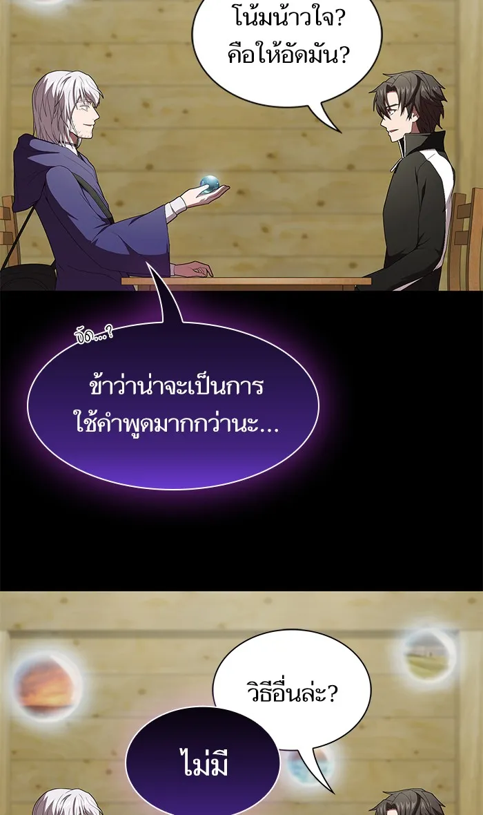 ผู้เล่นขั้นเทพแห่งหอคอยฝึกสอน ตอนที่ 117 รูปที่ 80