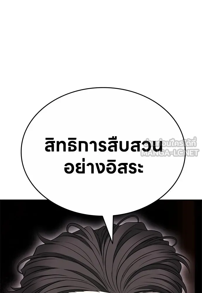 อัยการสายโหด ตอนที่ 16 รูปที่ 141