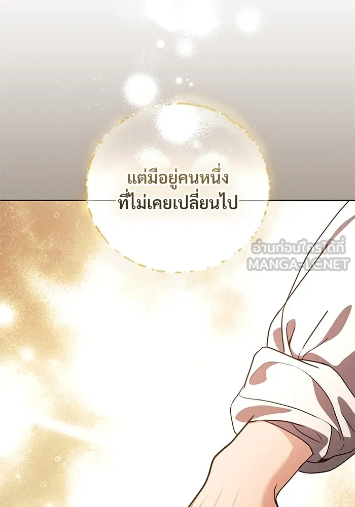 แด่ชู้รักของสามี ตอนที่ 47 รูปที่ 75