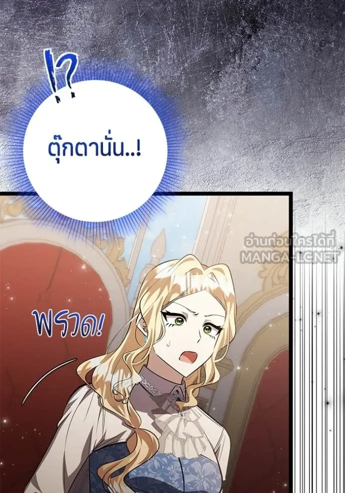 ป๊ะป๋าขา หนูลาแล้ว ตอนที่ 74 รูปที่ 83