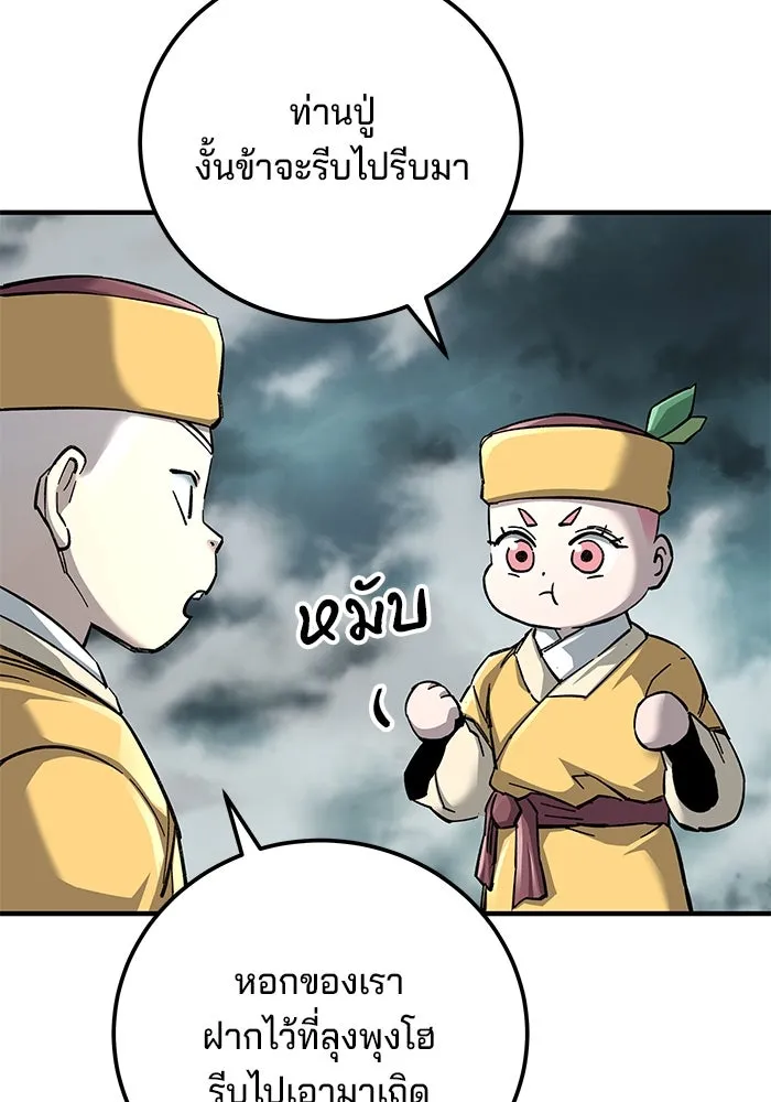 คุณปู่จอมยุทธกับหลานสาวสุดแกร่ง ตอนที่ 66 รูปที่ 29