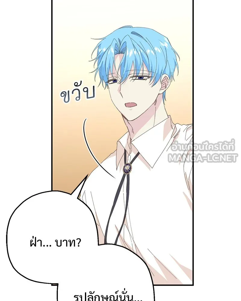 อนาคตพบรัก ตอนที่ 14 รูปที่ 117