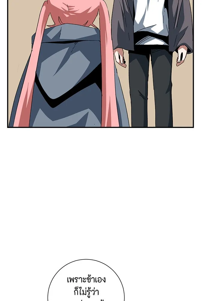 หนึ่งก้าวสู่เจ้ามาร ตอนที่ 83 เป้าหมาย (15) รูปที่ 64