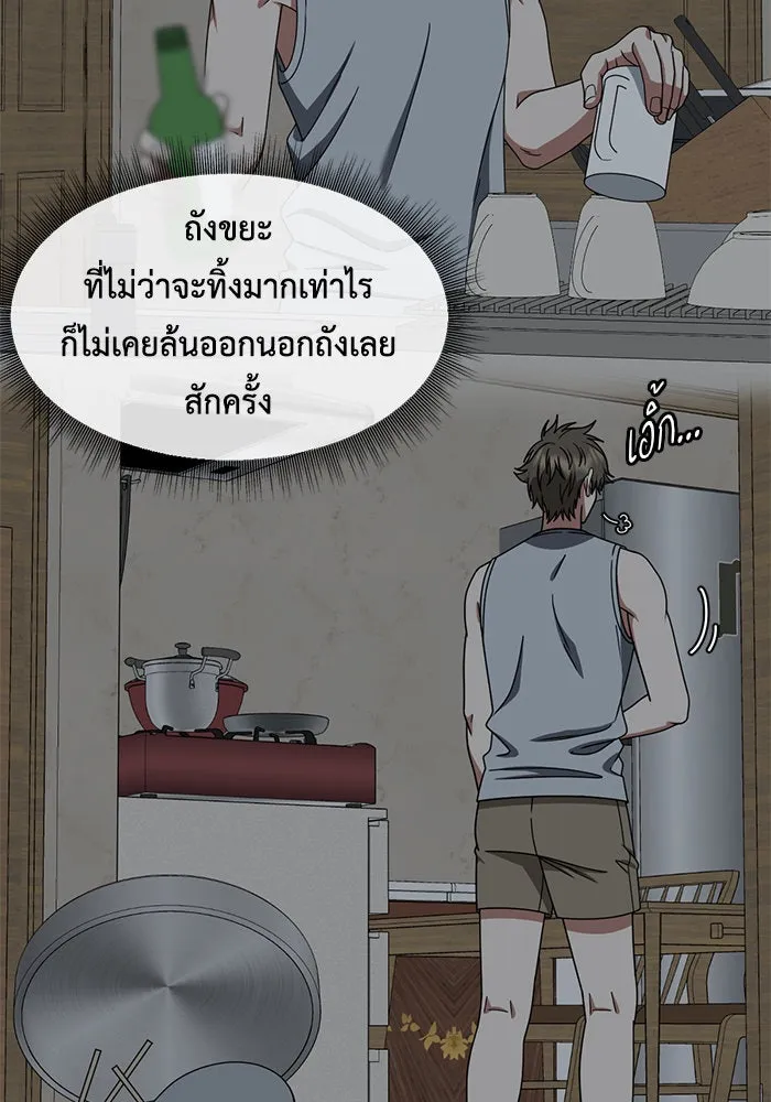 ช่วยเปลี่ยนฉันที ตอนที่ 217. ซีซัน 2 แบคซูยง 9 รูปที่ 50