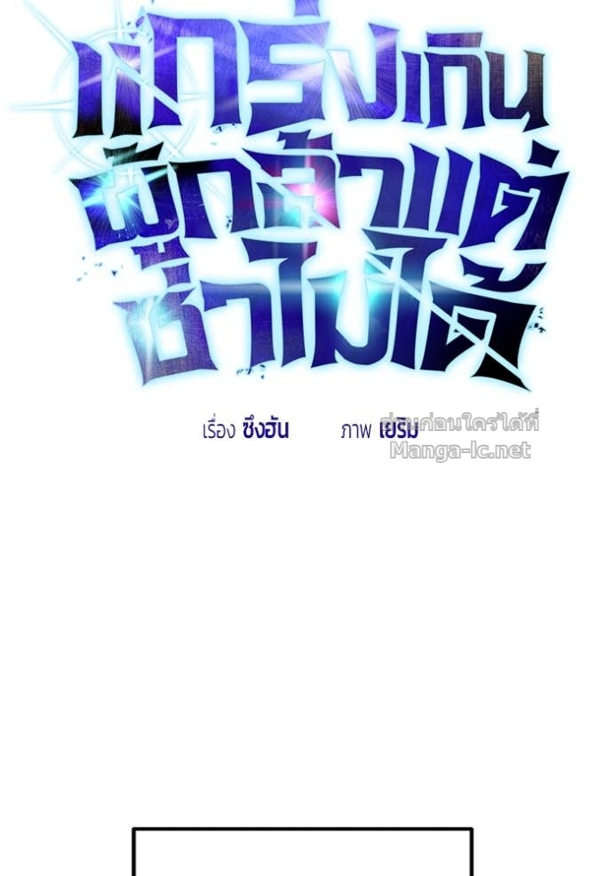 Doujin-Lc- อ่าน โดจิน มังฮวา เกาหลี ญี่ปุ่น จีน แปลไทย แกร่งเกินผู้กล้า แต่ซ่าไม่ได้ ตอนที่ 1 2 3 4 5 6 7 8 9 10 11 12 13 14 ฟรี ไม่มีโฆษณา อ่าน โดจิน Manhwa เกาหลี ญี่ปุ่น จีน เรามีครบ คัดมาให้เน้นๆ โดจิน 18+ รับประกันความฟินโดย Doujin Lc