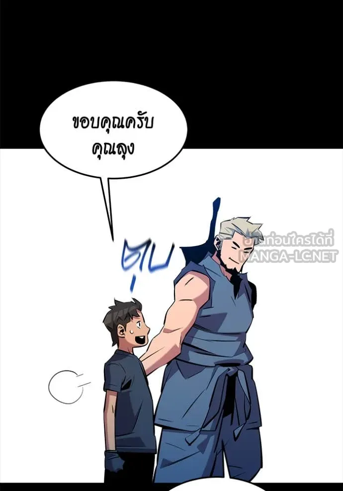 แยกร่าง ล่าอัตโนมัติ ตอนที่ 148 รูปที่ 80