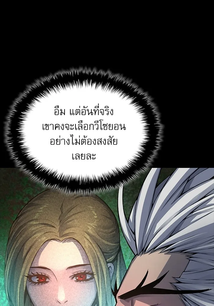 ลับลางลวง ตอนที่ 109 การเลือก (จบซีซัน 1) รูปที่ 98