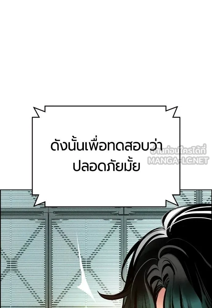 Jungle Juice ตอนที่ 187 รูปที่ 128