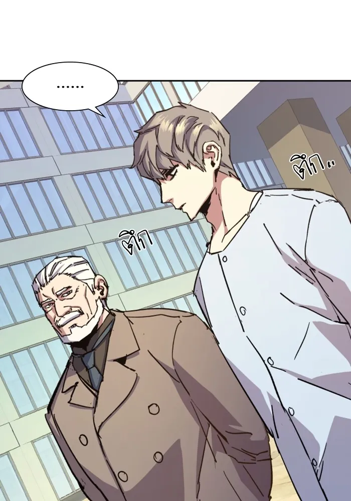 พี่ชายสายบอดี้การ์ด ตอนที่ 140 รูปที่ 38