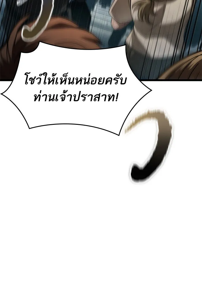 หลังวันสิ้นโลก ตอนที่ 42 รูปที่ 105