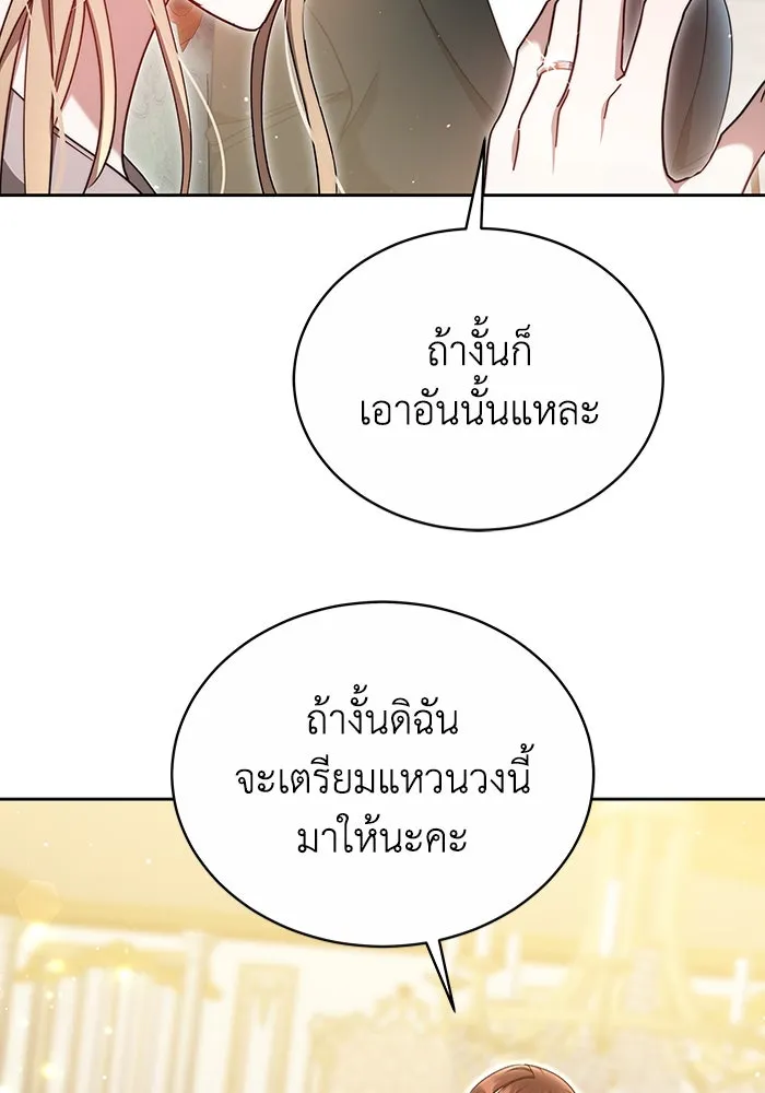 ละลายรักให้ล้นใจ ตอนที่ 11 รูปที่ 50