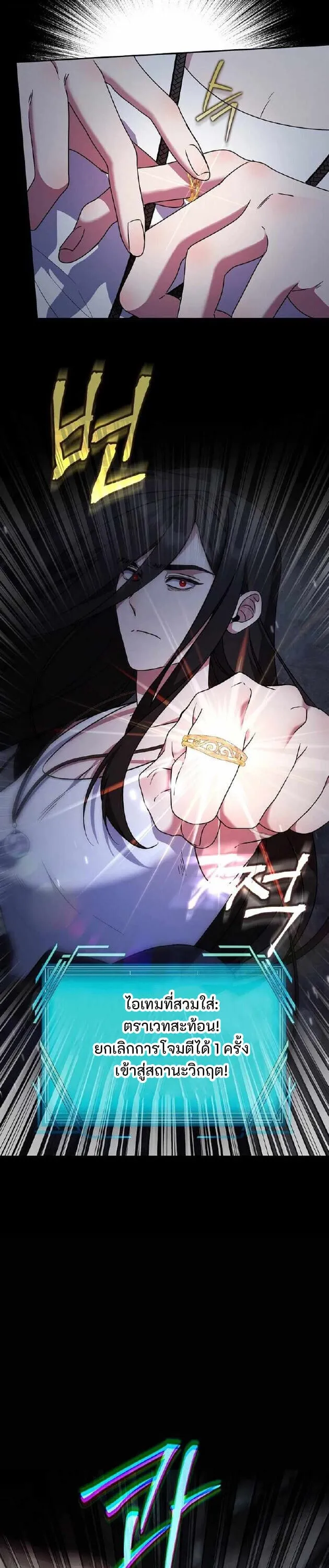 The Mighty Teacher Is a Roleplayer จากอาจารย_ปลอมๆกลายเป_นผ_แข_งแกร_งท_ส_ดซะง_น ตอนที่ ตอนที่ 27 รูปที่ 18