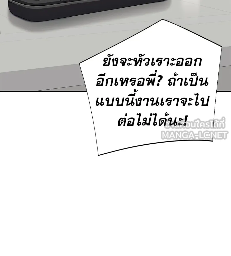 คอลเซ็นเตอร์เปลี่ยนชีวิต ตอนที่ 51 กัปตัน รูปที่ 186