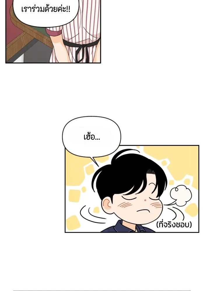 จริง ๆ แล้ว โอบารัมน่ะ… ตอนที่ 58 รูปที่ 43