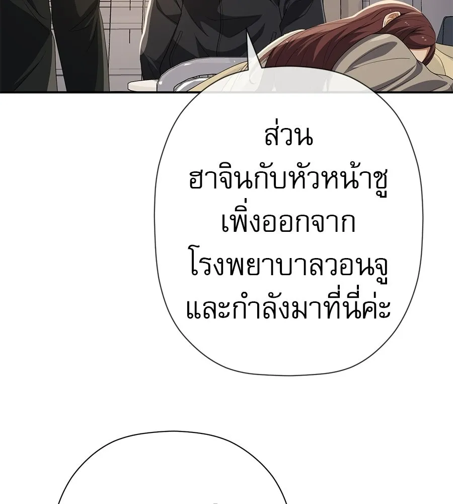 คอลเซ็นเตอร์เปลี่ยนชีวิต ตอนที่ 85 เส้นตาย รูปที่ 190