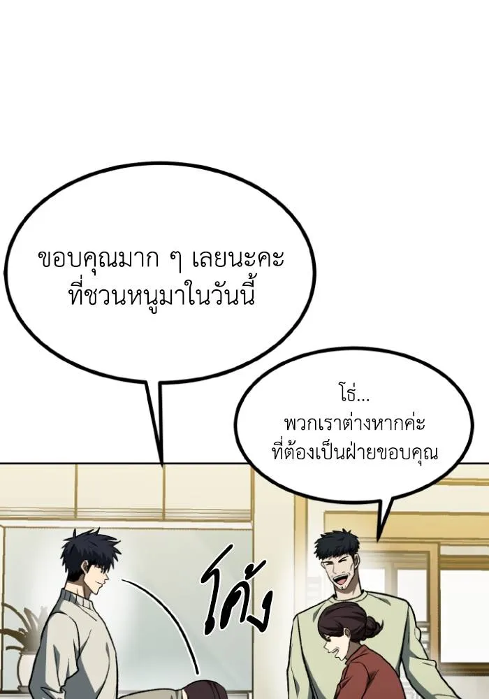 ราชาแห่งอ็อกทากอน ตอนที่ 116 รูปที่ 31