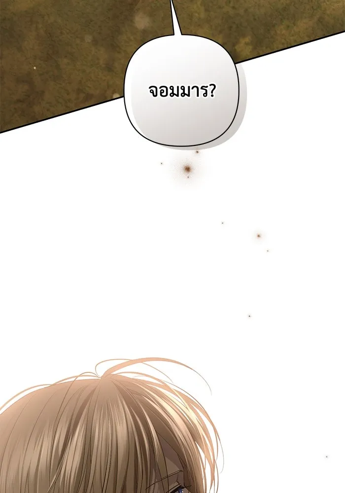 เกมรักด่านสุดท้ายจับนายพระเอก ตอนที่ 40 รูปที่ 22