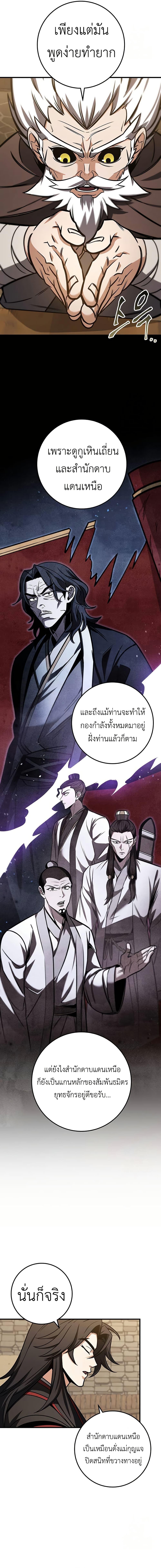 Manga-lc-com อ่านมังงะ อ่านการ์ตูน ออนไลน์ ฟรี The Emperor’s Sword ตอนที่ 1 2 3 4 5 6 7 8 9 10 11 12 13 14 ฟรี ไม่มีโฆษณา Manga-lc - อ่าน มังงะ อ่าน การ์ตูน ออนไลน์ อ่านมังงะ ฟรี