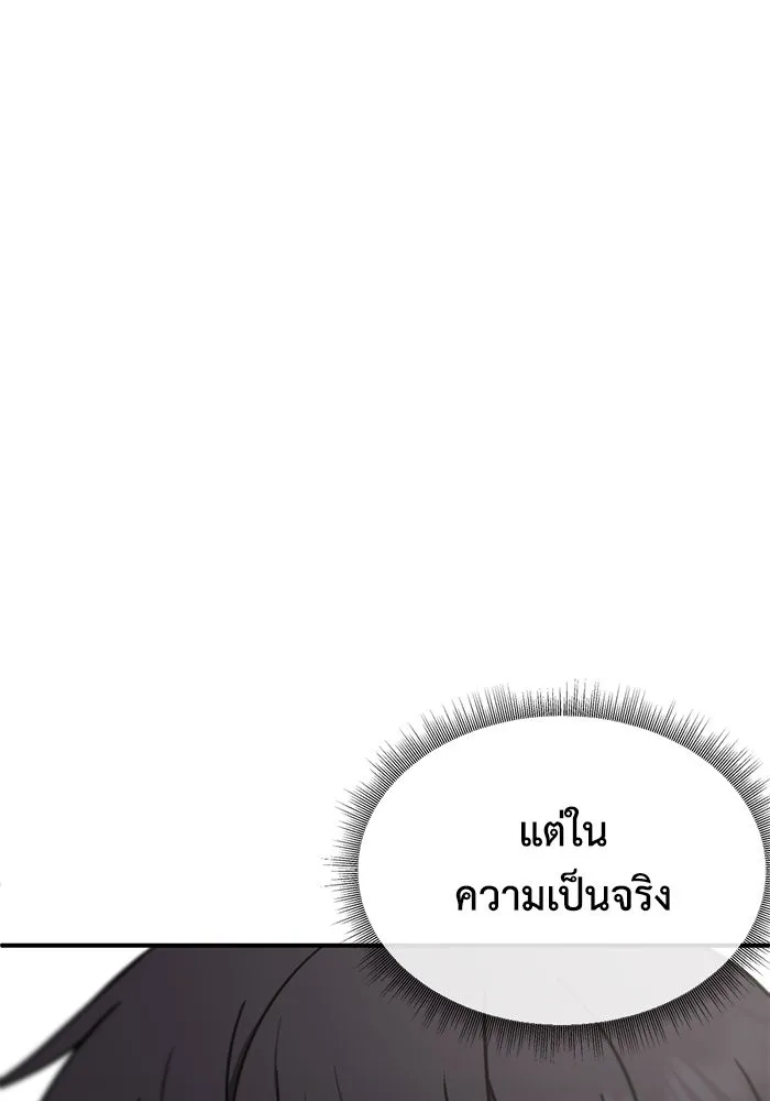 ช่วยเปลี่ยนฉันที ตอนที่ 158. ซองคโยบิน 7 รูปที่ 26