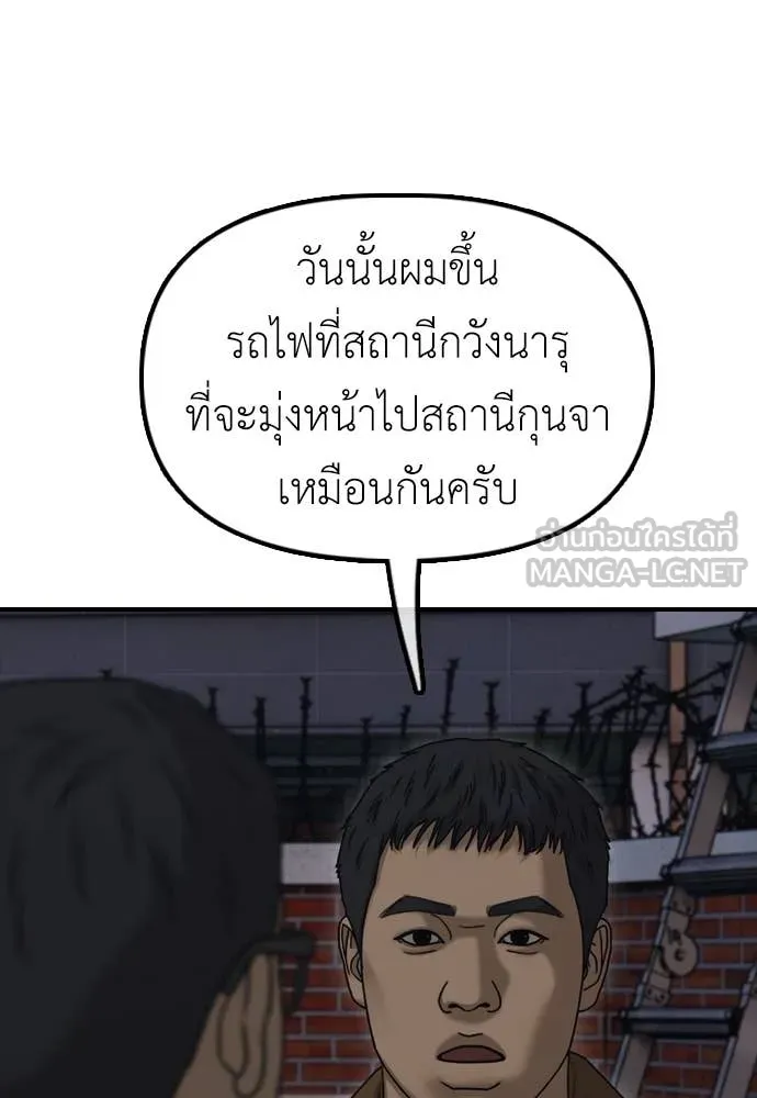 ผู้กล้าฝ่า ตอนที่ 17 รูปที่ 82