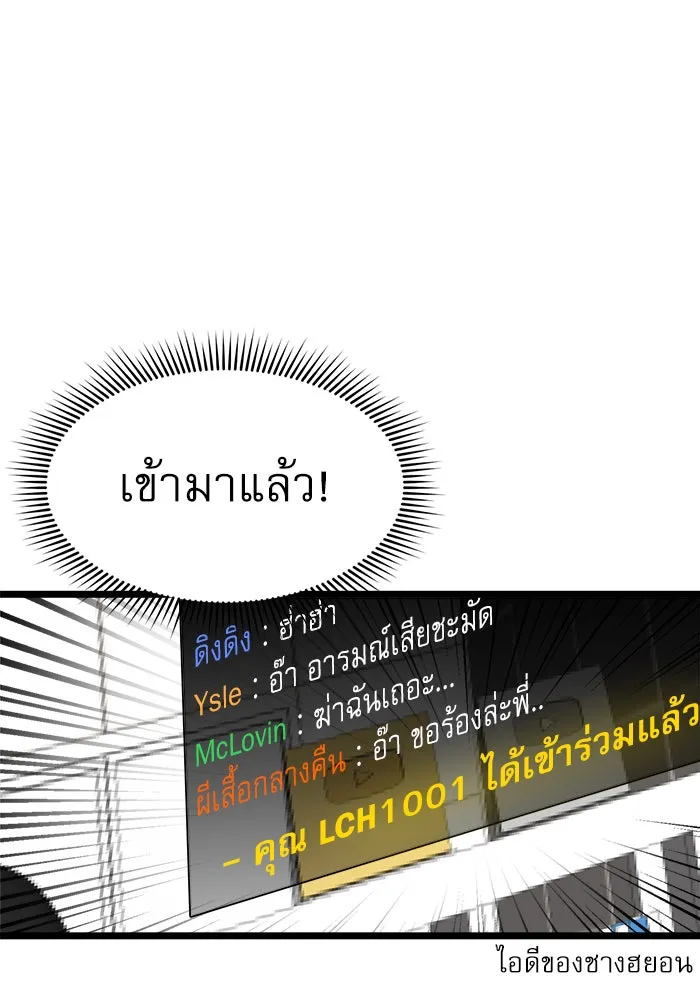 Double Click ตอนที่ 38 รูปที่ 133