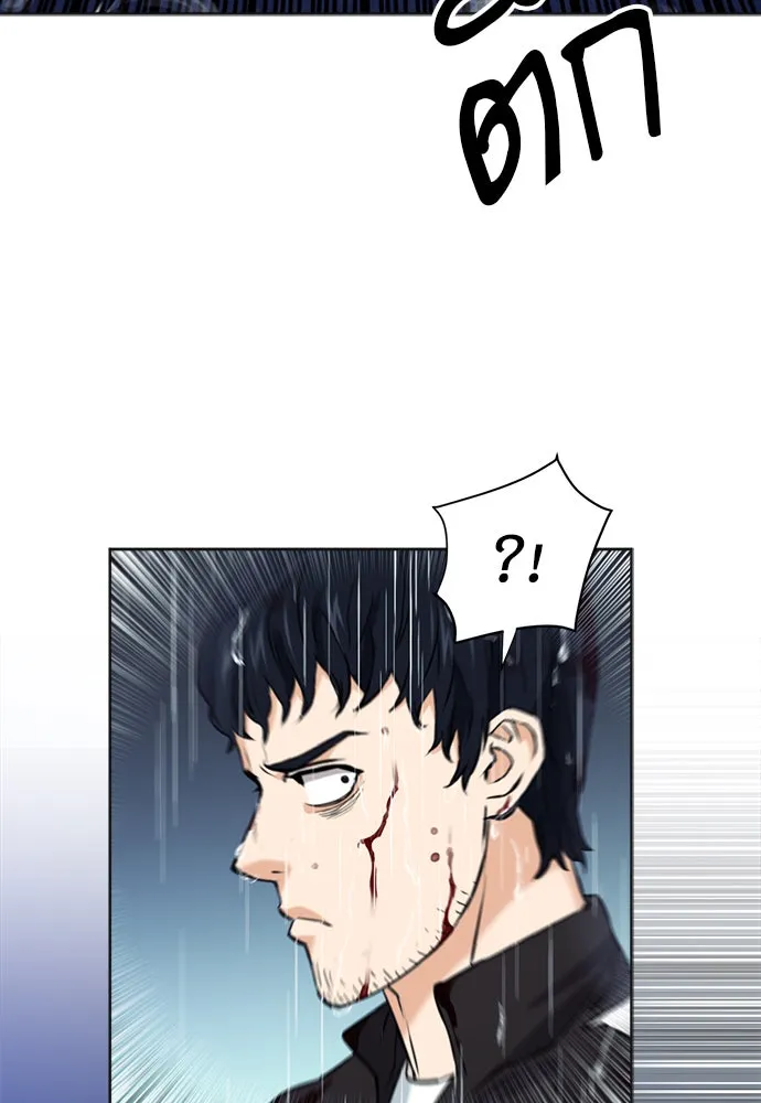 ดรูอิดแห่งสถานีโซล ตอนที่ 21 รูปที่ 76