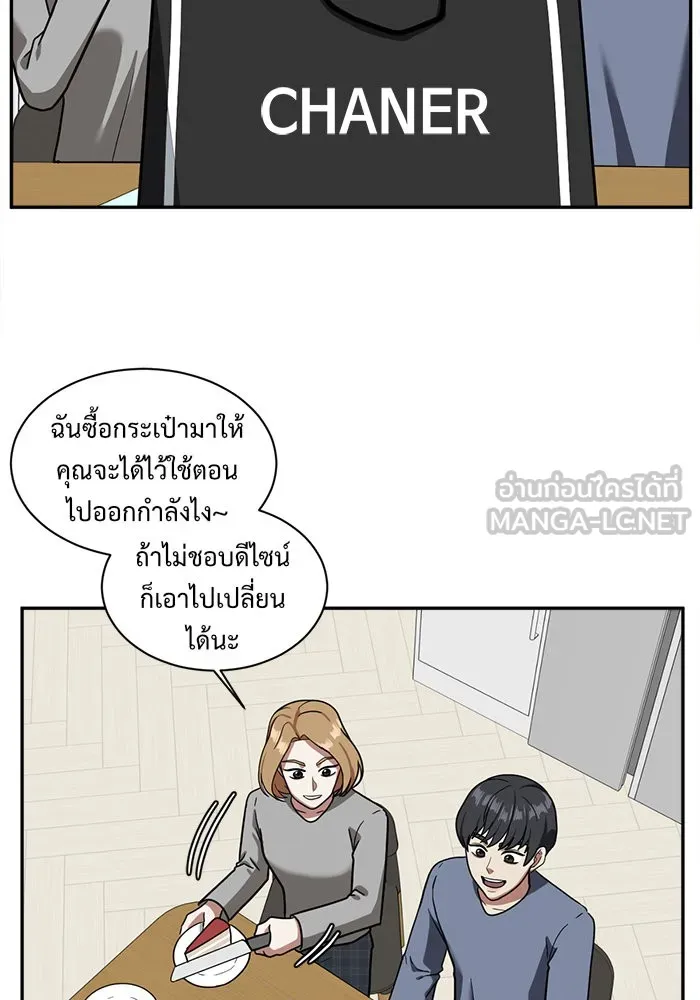 ช่วยเปลี่ยนฉันที ตอนที่ 53. ยอมินซอ 3 รูปที่ 66