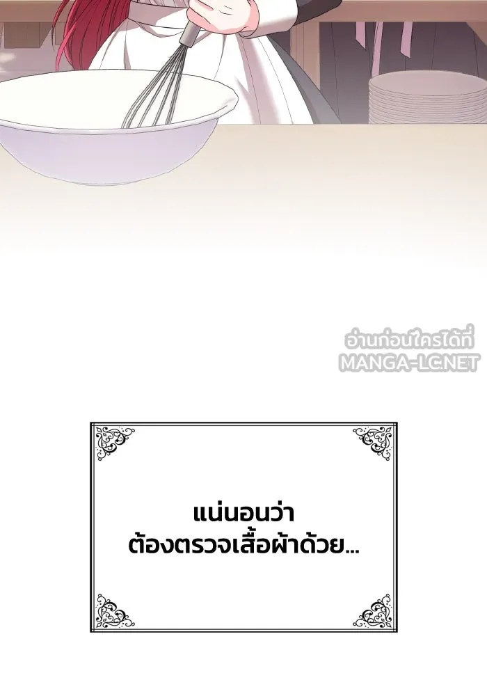 ทำแบบนี้ไม่ได้เพคะ องค์ชาย ตอนที่ 49 รูปที่ 45