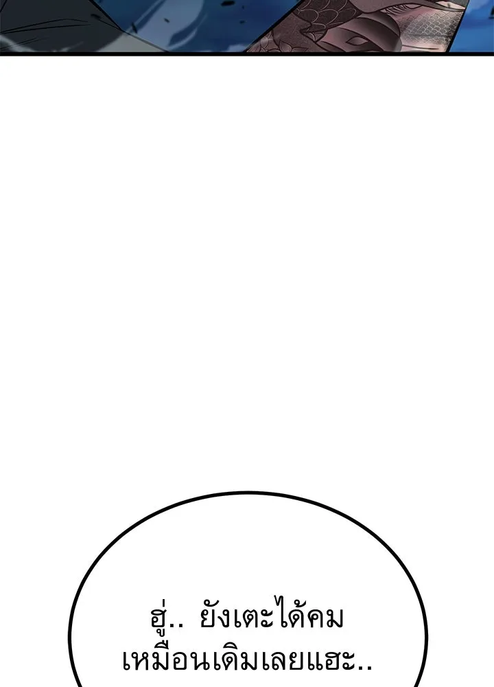ราชาลานประลอง ตอนที่ 24 รูปที่ 215