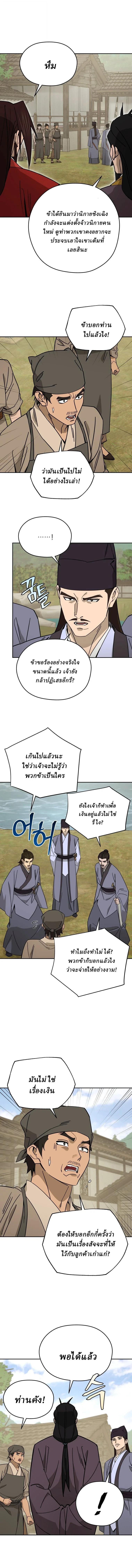 Manga-lc-com อ่านมังงะ อ่านการ์ตูน ออนไลน์ ฟรี Murim’s Youngest Miracle Demon Doctor ตอนที่ 1 2 3 4 5 6 7 8 9 10 11 12 13 14 ฟรี ไม่มีโฆษณา Manga-lc - อ่าน มังงะ อ่าน การ์ตูน ออนไลน์ อ่านมังงะ ฟรี