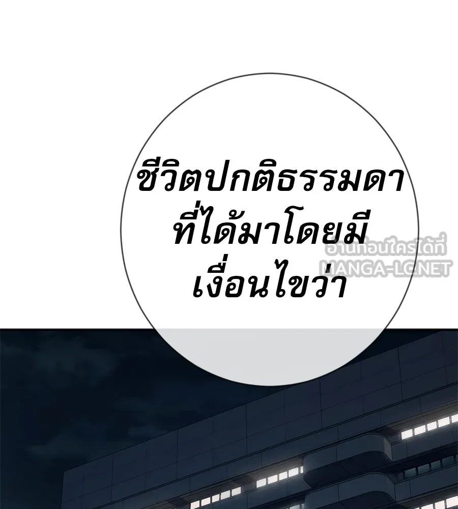 คอลเซ็นเตอร์เปลี่ยนชีวิต ตอนที่ 42 พื้นที่ปลอดภัย รูปที่ 135