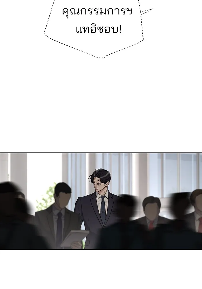 ความรักของอิซอบ ตอนที่ 27 รูปที่ 2