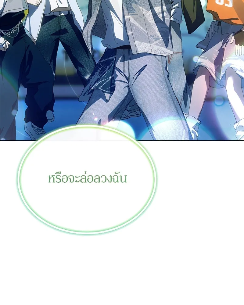 ย้อนเวลามาเป็นมักเน่ ตอนที่ 38 รูปที่ 121