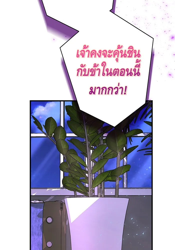 นางร้ายที่ไหนจะมีคุณธรรม ตอนที่ 100 รูปที่ 95