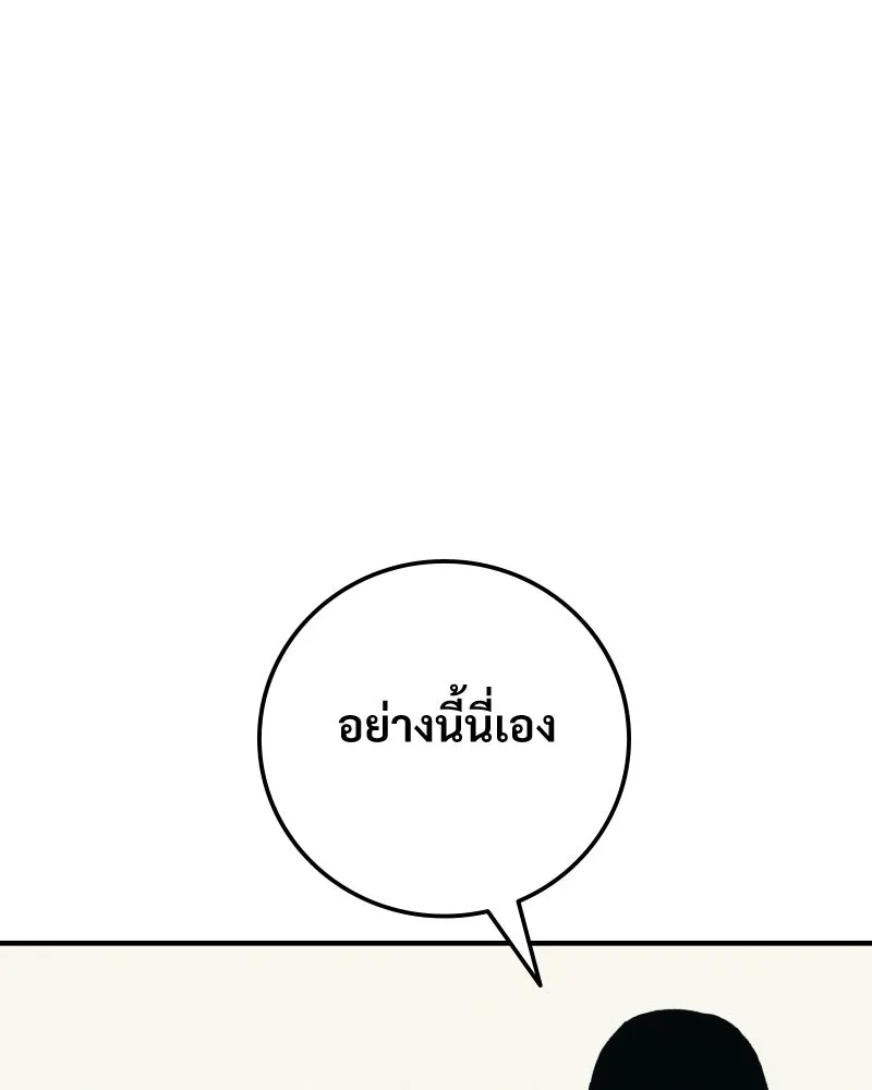 บอกมาค่าตัวเท่าไหร่ ตอนที่ 22 รูปที่ 50