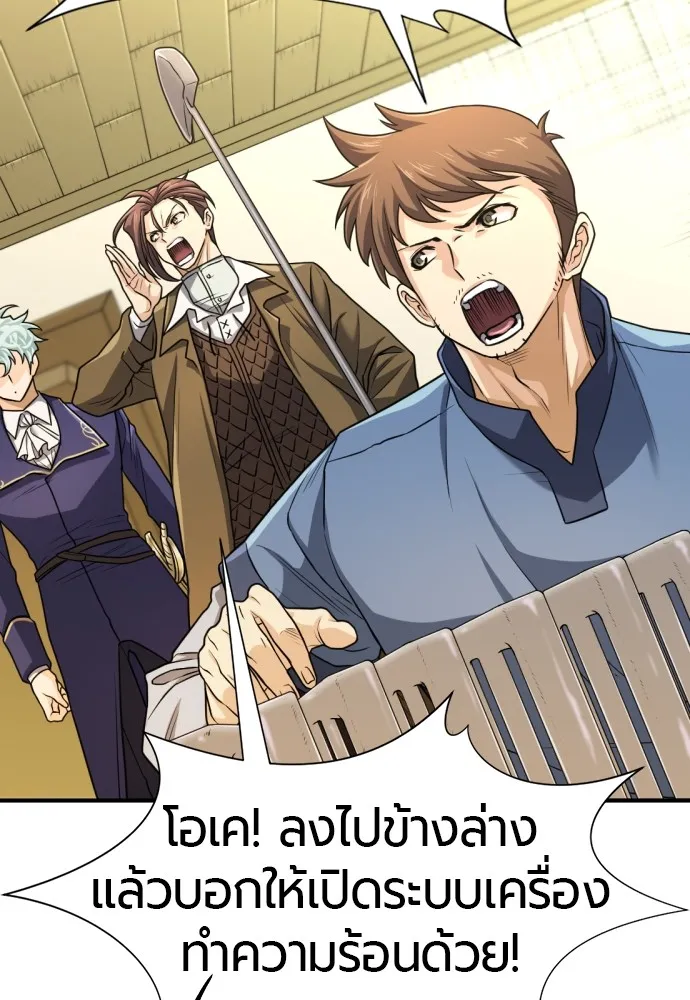 ยอดสถาปนิกผู้พิทักษ์อาณาจักร ตอนที่ 66 รูปที่ 101