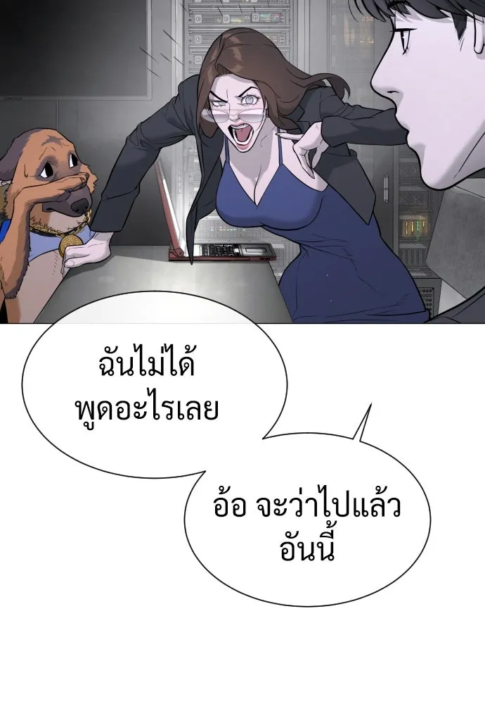 นักฆ่าย้อนวัย ตอนที่ 48 รูปที่ 217