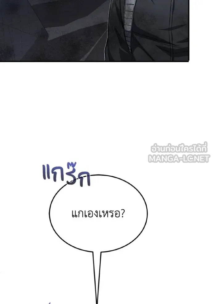 อัจฉริยะนอกคอก ตอนที่ 104 รูปที่ 69
