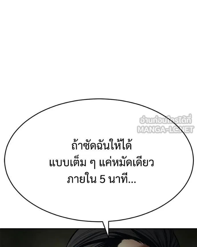 Baek XX ตอนที่ 166 รูปที่ 174