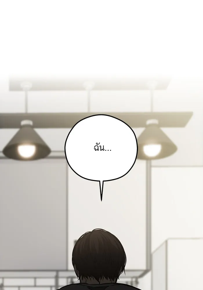 โชคชะตานำพารัก ตอนที่ 105 แชะ รูปที่ 7