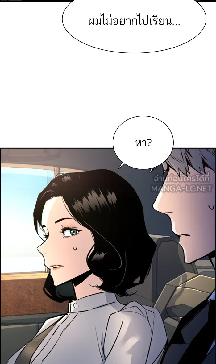 พี่ชายสายบอดี้การ์ด ตอนที่ 100 รูปที่ 60