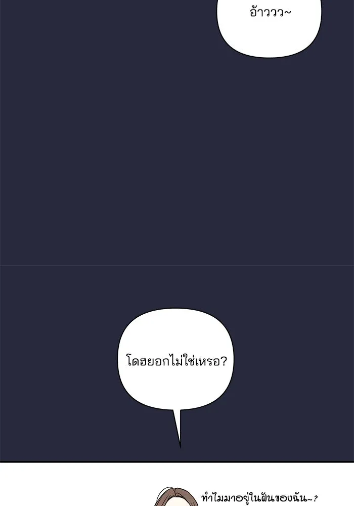 ปุลโซราได้เวลาดัง ตอนที่ 8 รูปที่ 85