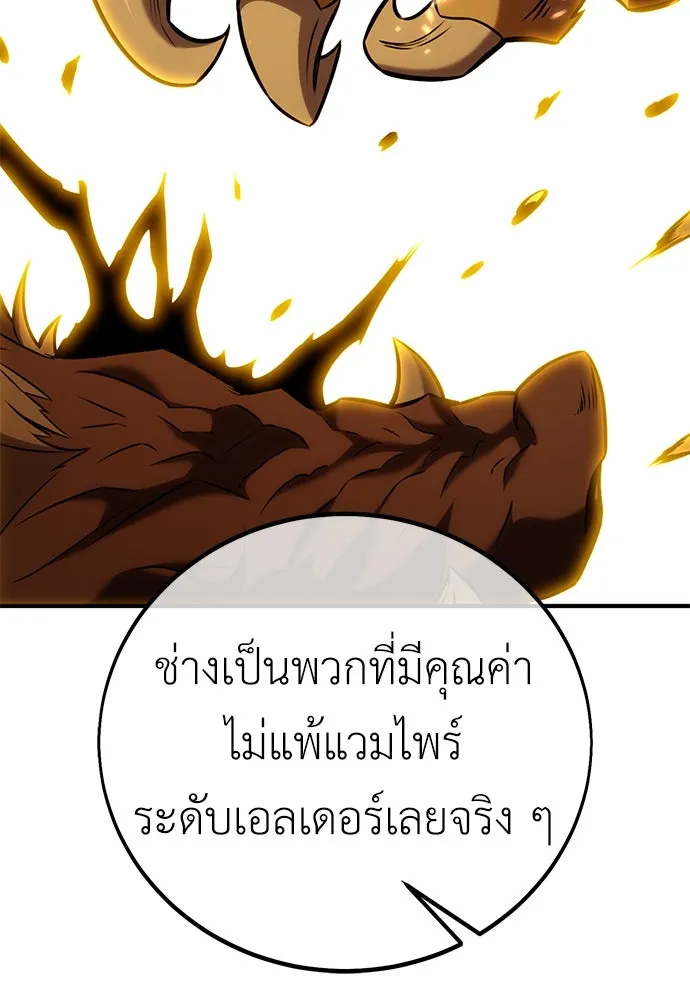 ไอ้เพลเยอร์นั่น ฉันฆ่ามันเอง ตอนที่ 80 รูปที่ 23