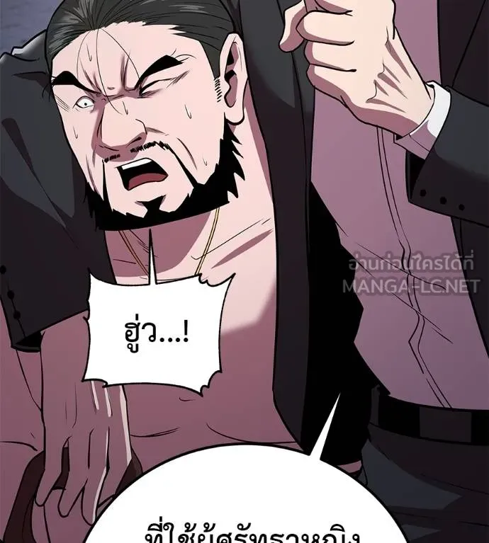 เรียกฉันว่าพระเจ้า ตอนที่ 5 รูปที่ 51