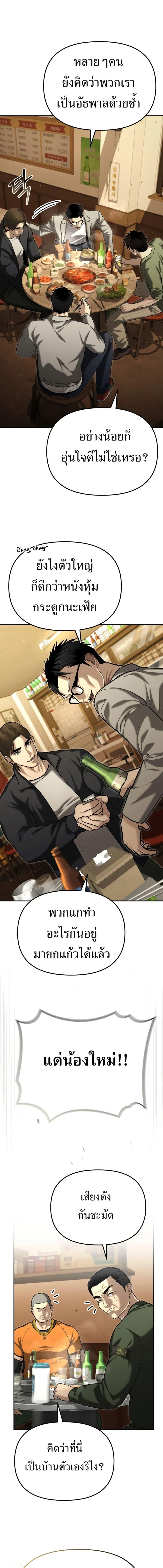 Manga-lc-com อ่านมังงะ อ่านการ์ตูน ออนไลน์ ฟรี The Cop Is Too Strong ตอนที่ 1 2 3 4 5 6 7 8 9 10 11 12 13 14 ฟรี ไม่มีโฆษณา Manga-lc - อ่าน มังงะ อ่าน การ์ตูน ออนไลน์ อ่านมังงะ ฟรี