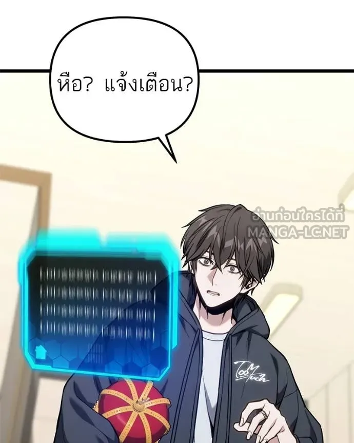 โทษที พื้นที่นี้ ตอนที่ 63 รูปที่ 168