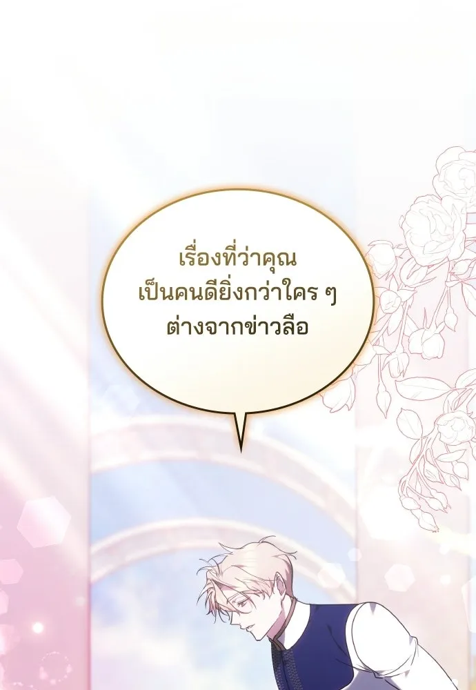 เหตุผลที่นางร้ายจับดาบ ตอนที่ 39 รูปที่ 130