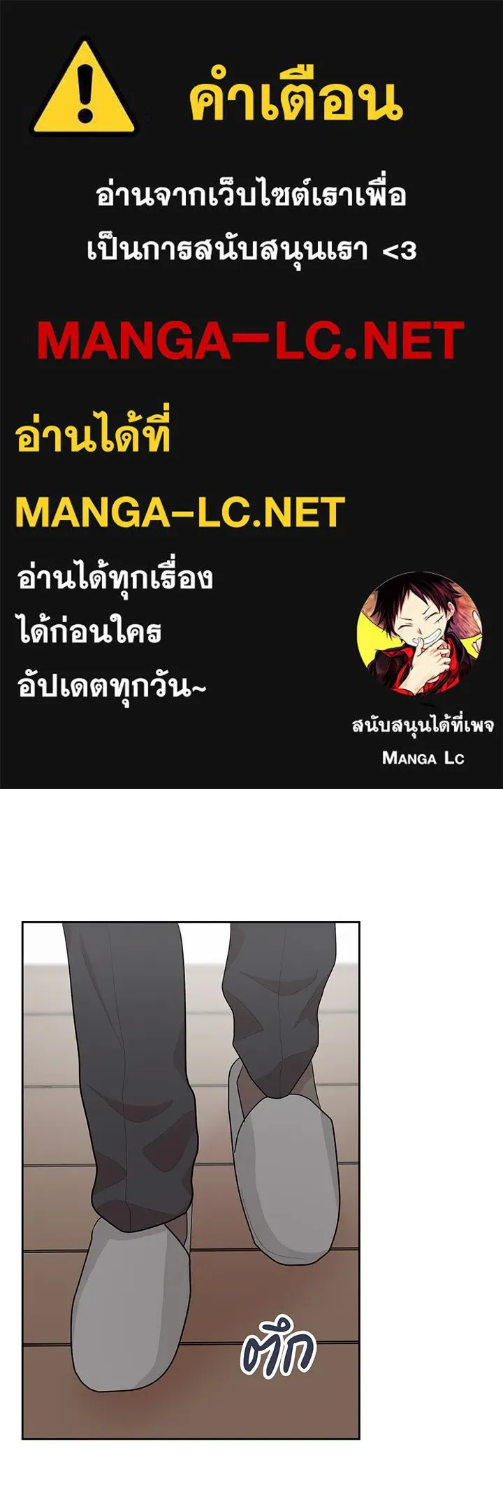 เพลิงแค้นผลาญใจ ตอนที่ 27 รูปที่ 1