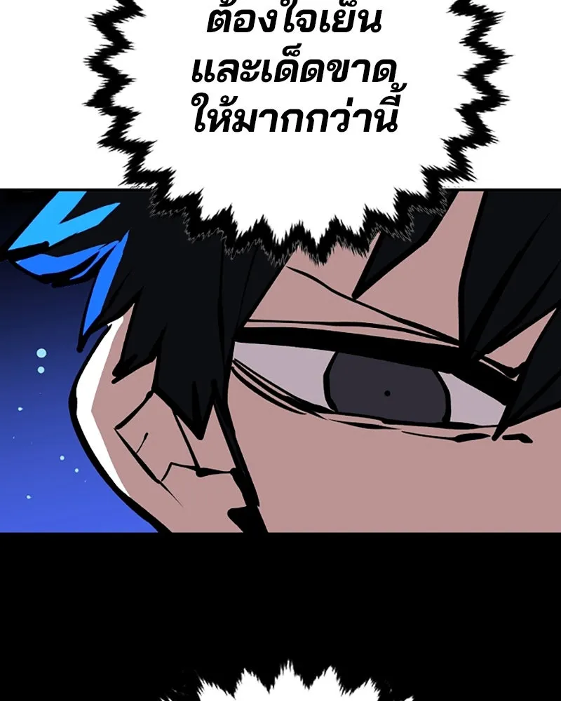 Player ตอนที่ 115 รูปที่ 64