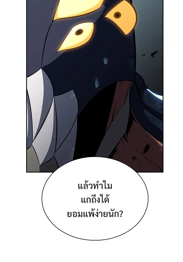 ผู้เล่นหน้าใหม่เลเวลแมกซ์ ตอนที่ 233 ป่าสีเทา (2) รูปที่ 43